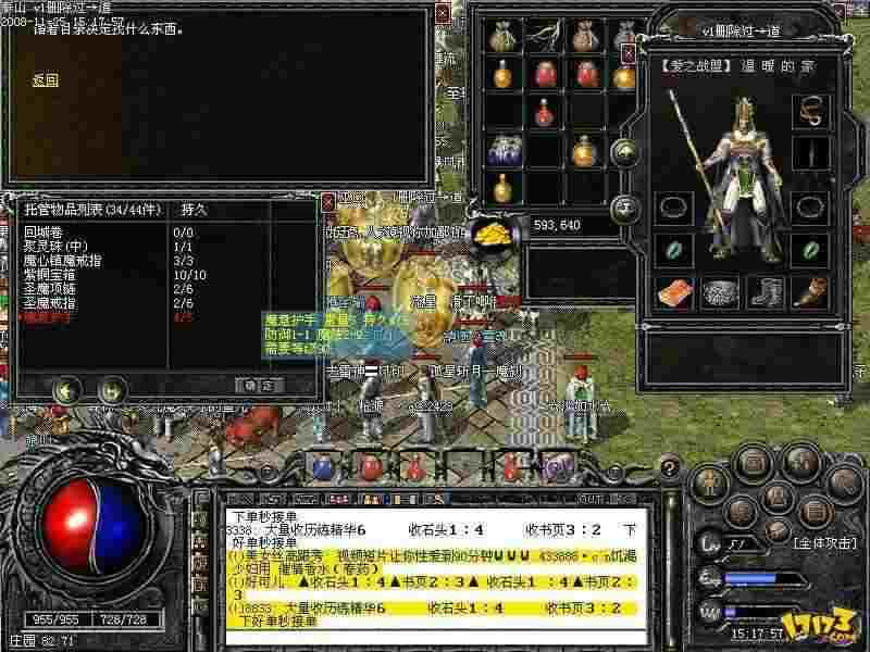 MacBook 玩热血传奇实用指南：老玩家亲测可行的适配方案