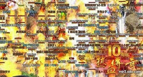 2001年热血传奇那些玩家熟知的bug盘点