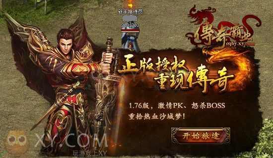 热血传奇宝宝实用阵亡场景指南 这些地图值得优先尝试