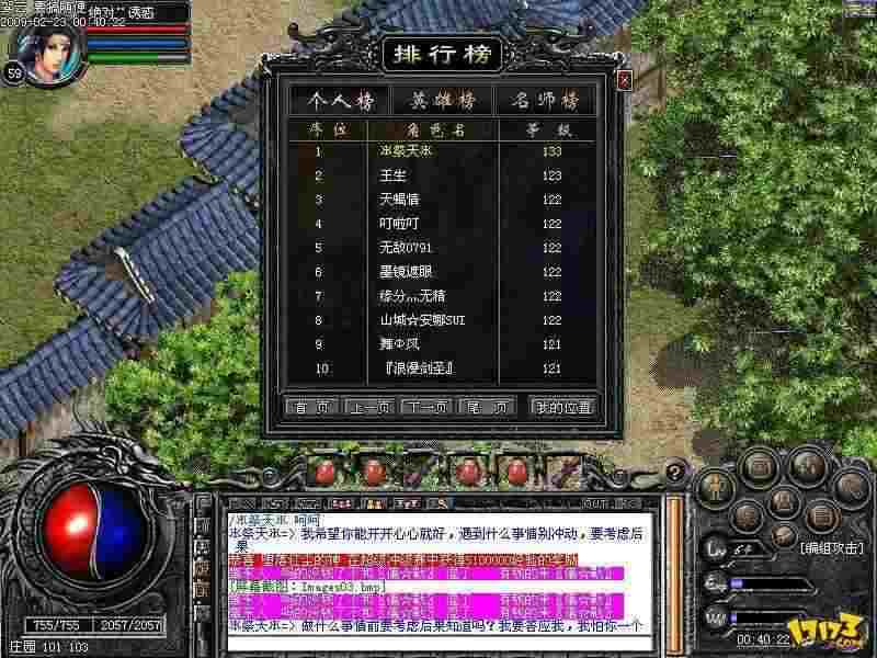 2002年热血传奇各BOSS掉落装备详解