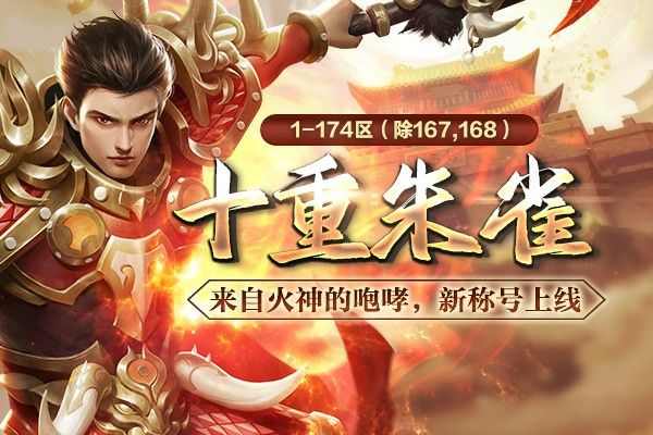 Win10系统热血传奇下载安装全流程指南