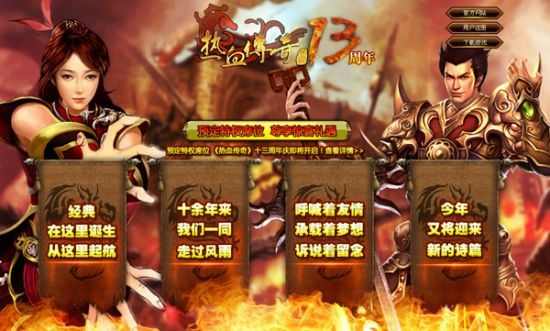 2003年热血传奇版本梳理：老玩家视角下的经典更新脉络