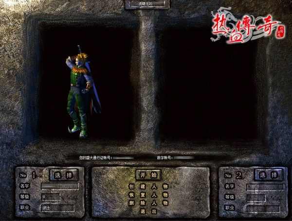 1.76热血传奇内挂相关文件解析 带你找准核心关联文件