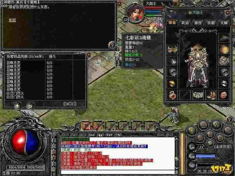 qq图标热血传奇图标点亮方法：实用步骤与常见问题解答