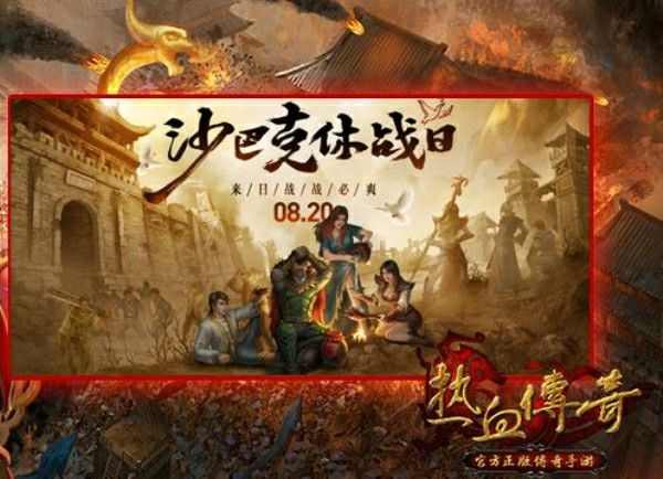 2001年热血传奇卡价格及当年游戏充值场景回忆