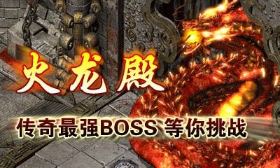 玛法大陆个性标识：热血传奇小太妹命名灵感与江湖风格指南