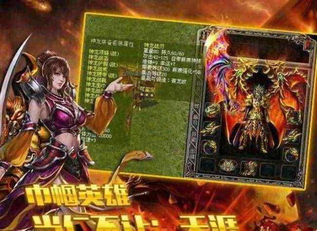 热血传奇新区发展全攻略：从开荒到成型的实战路径