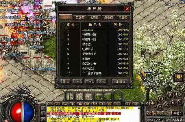 热血传奇喝祝福油实用技巧：助你高效提升武器幸运值