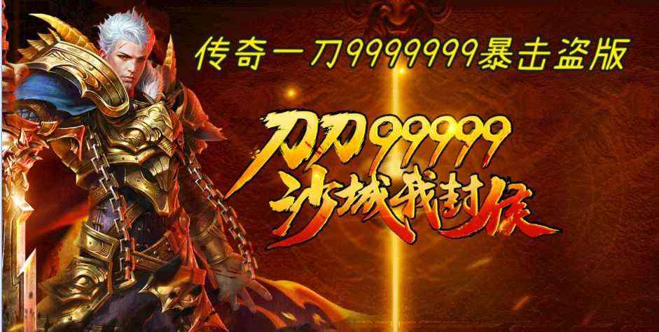 qq热血传奇闪耀传奇称号领取方法详解