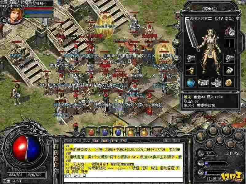 Win10系统下热血传奇实现全屏的实用方法指南