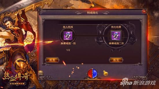 热血传奇武器转换实用技巧 玛法大陆闲置武器变身指南